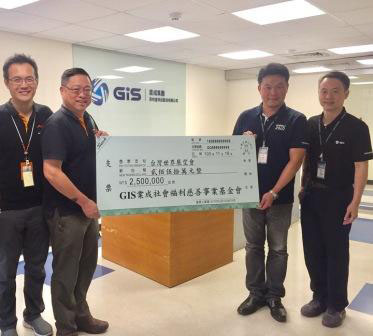GIS業成基金會捐250萬 助苗栗偏鄉弱勢童