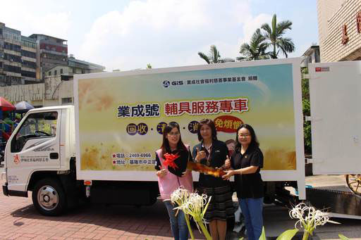業成基金會贈伊甸基隆輔具服務行動車