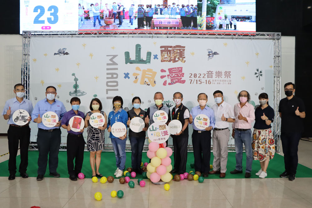 2022年業成集團支持苗栗山釀浪漫音樂祭7月登場